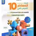 كتاب