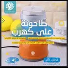 طاحونة بن على كهرب