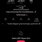 حساب تيك توك للبيع