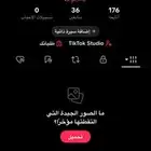 أحساب تيك توك يوزر عربي إسم اليوزر حربي