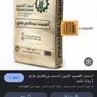 اسمنت القصيم