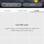 حساب. سناب شات للبيع