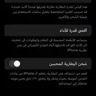 ايفون13 برو ماكس 256 اللون الاساسي ازرق سيرا