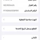 ايفون 12 للبيع