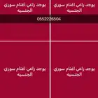 راعي اغنام سوري