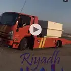 سطحه الرياض