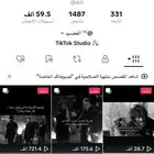 حساب تيك توك