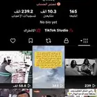 حساب تيك توك للبدل