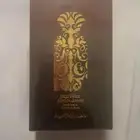 عطر دخون الاماراتية