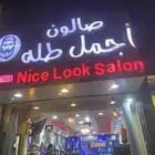 محل حلاقة للتقبيل ممتاز