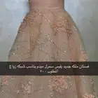 فستان نظيف