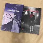 كتب وروايات متنوعة