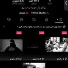 حساب تيك توك تفاعله جدا  قوي
