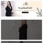 تصميم وإنشاء متجر إلكتروني على منصه سله وزد فقط بسعر 199