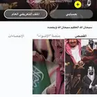 حساب سناب شات