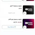 اشتركات رقمية