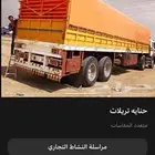 ترله حنيا شراع ترله