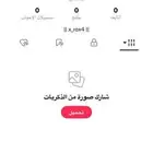 يوزر تيك توك مميز