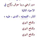 مطلوب دور ارضي او شقه ارضيه او دبلكس ف الفرسان او الامانه