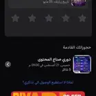 دوري صناع المحتوى