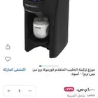 آلة تحضير الحليب