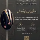 دعوات اكترونيه دعوات زواج