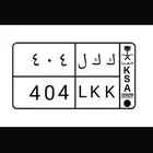 لوحه خصوصي قفل ك ك ل 404