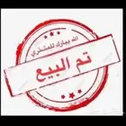 مضرب بوري هايلكس 84-85 آصلي وكآلة