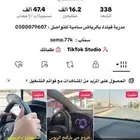 مدربة قيادة بالرياض