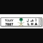 لوحه أ ه ل 7887