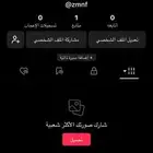 يوزر رباعي