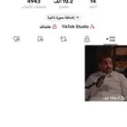 حساب تيك توك للبيع