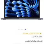 لابتوب ابل - ماك بوك اير شبه جديد للبيع