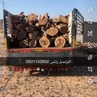 دنه جانبو حطب تواصل واتس