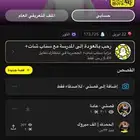 حساب سناب يوصل احيان1.2ك ع حسب محتواك