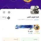 حساب جكارو كنج