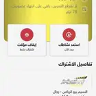اشتراك وقت اللياقة برو