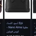 شنطة لوي فيتون مستعملة Epi Nano Alma Black