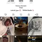 حساب تيك توك قوي وصاعد مشاهدات ولايكات وفولو للبيع
