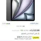 ايباد اير 13 الذكره 256 شريحه واي فاي