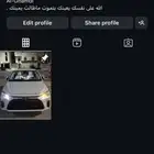 رباعي انستا