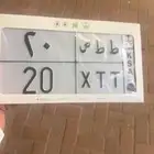 للبيع لوحة مميزه