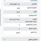 ثلاجة عرض شركة ( هام ) على الضمان