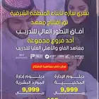 ديلومات ودورات معتمدة