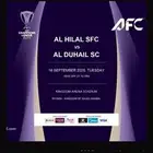 الهلال ضد الدحيل