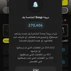 سناب شات