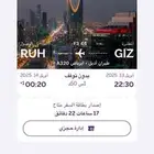 رحله يوم 13 من جيزان إلي الرياض الي يبيها يكلمني