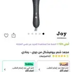 فير جوي اصلي جديد