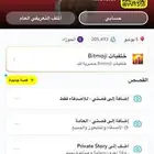 سناب شات ممتاز بدون متابعين فقط نقاط تابع من تبي