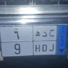 رقم لوحة نقل مميز للبيع